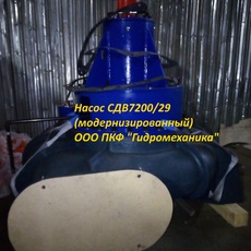 Насос СДВ7200-29 - Изготовление запасных частей и промышленных насосов