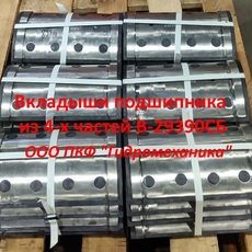 Вкладыш подшипника В-29390СБ к насосам ОПВ-110 - Производство промышленных насосов, запасных частей . Ремонт насосов. Металлообработка.