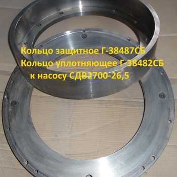Кольцо уплотняющее Г -38482СБ  ( насос СДВ2700-26,5) - Изготовление запасных частей и промышленных насосов